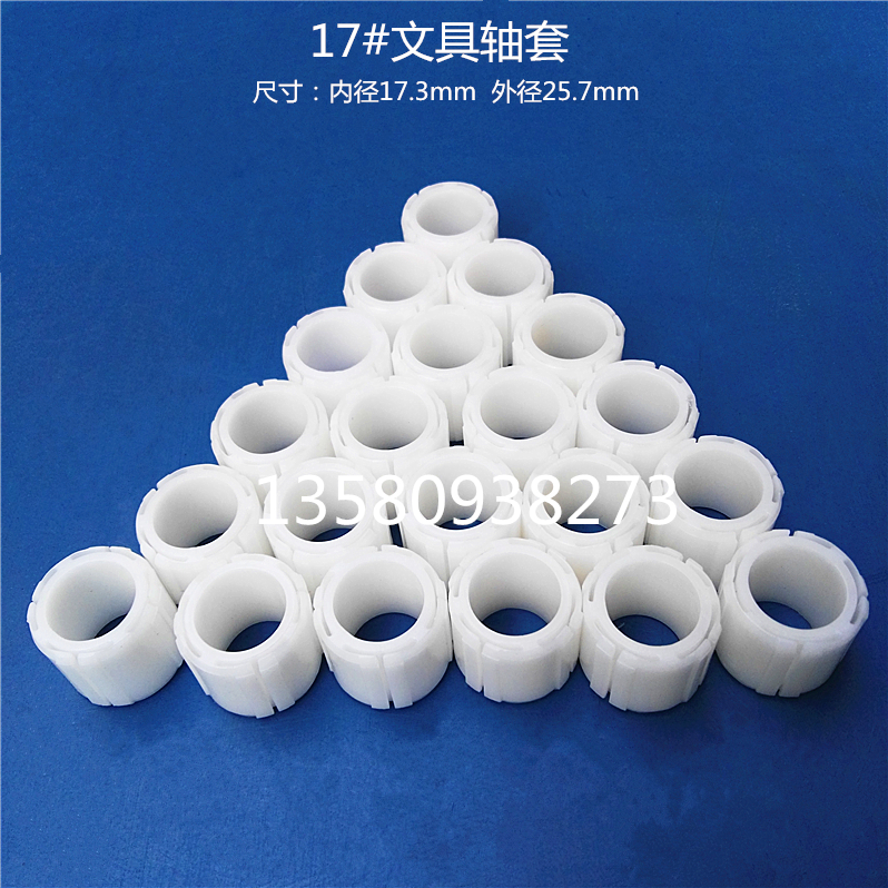 東莞軸套廠家供應(yīng) 廣州塑膠套供應(yīng)商 襯套批發(fā)直銷