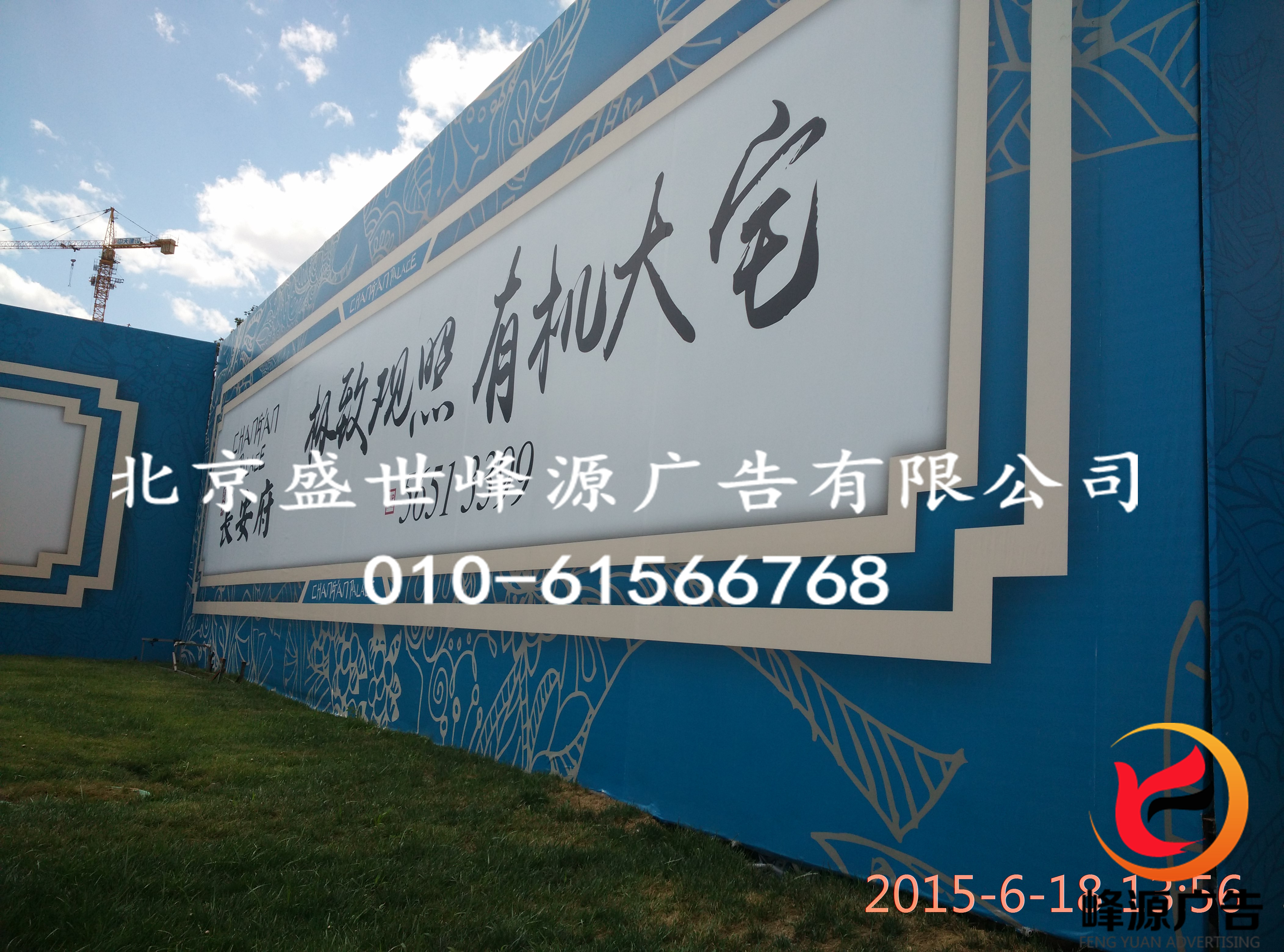 供應(yīng)定制圍擋，北京地產(chǎn)圍檔制作安裝. 供應(yīng) 地產(chǎn)圍檔制作安裝廠家