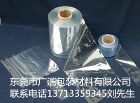 黃江收縮膜，大朗收縮膜，橋頭收縮膜廠， 東莞收縮膜