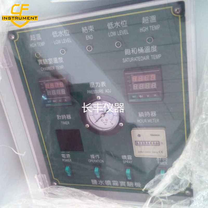 鹽水噴霧試驗(yàn)機(jī)|鹽霧腐蝕試驗(yàn)機(jī)