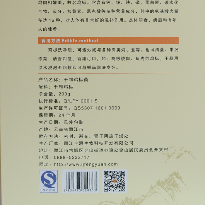云南特產(chǎn)*雞樅批發(fā)，*雞樅菌價(jià)格，雞樅菌禮盒多少一盒