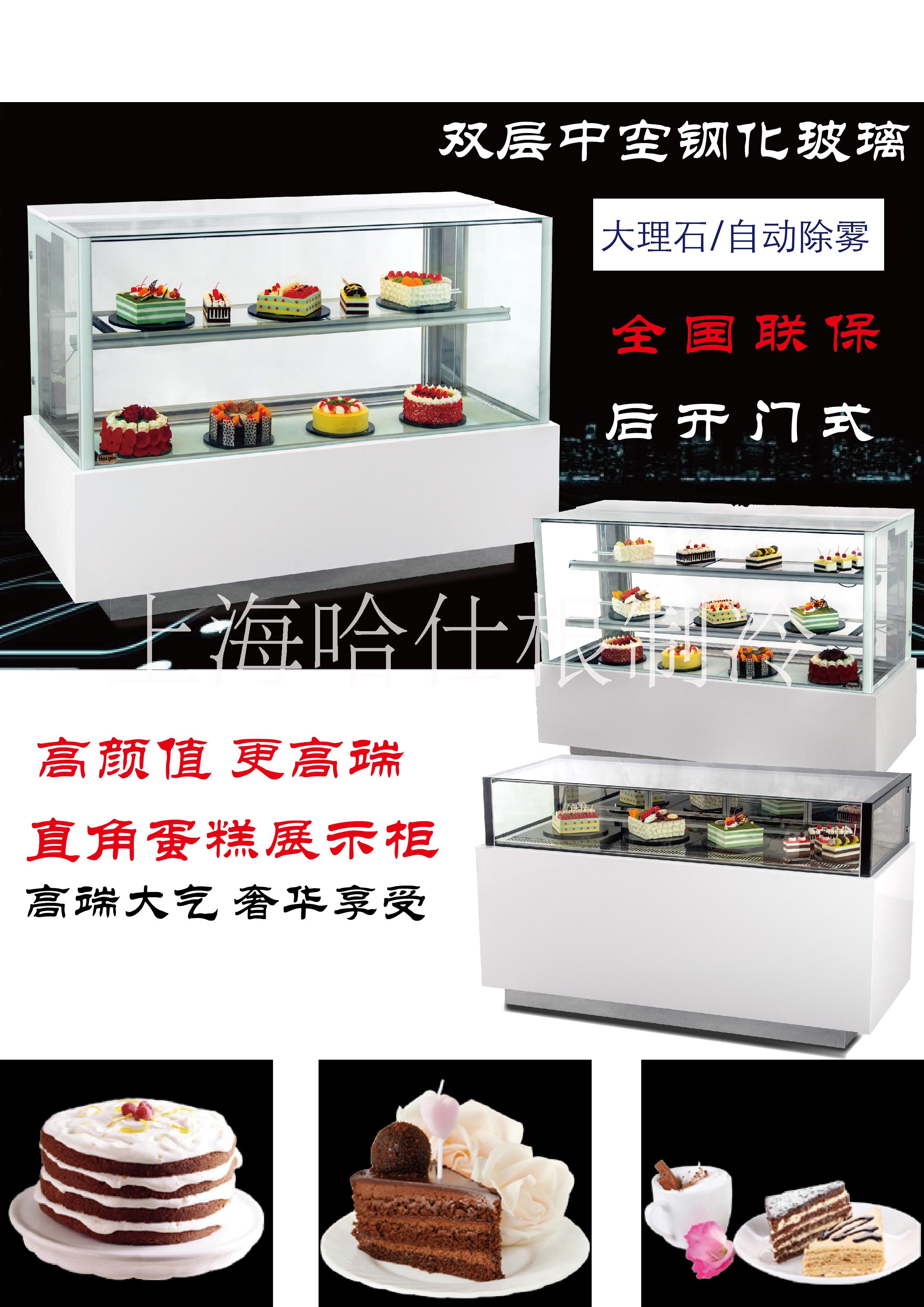 商用直角蛋糕柜冷藏柜 三明治蛋糕柜