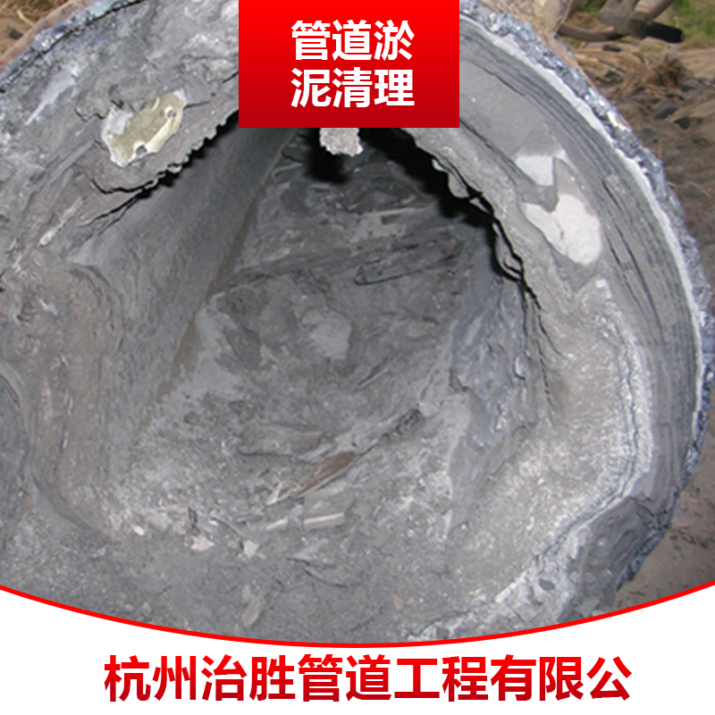 杭州管道淤泥清理 市政管道疏通清淤 下水管道清洗 排污管道清淤