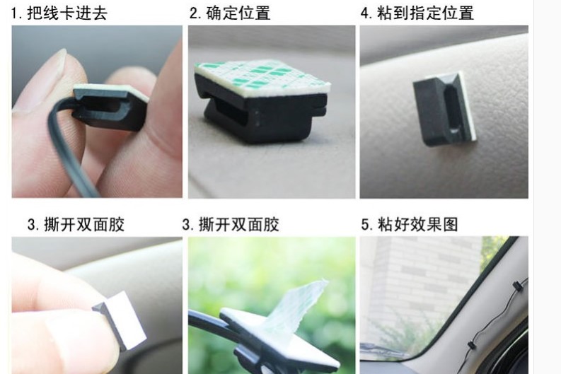 大量現(xiàn)貨汽車用品 布線卡扣