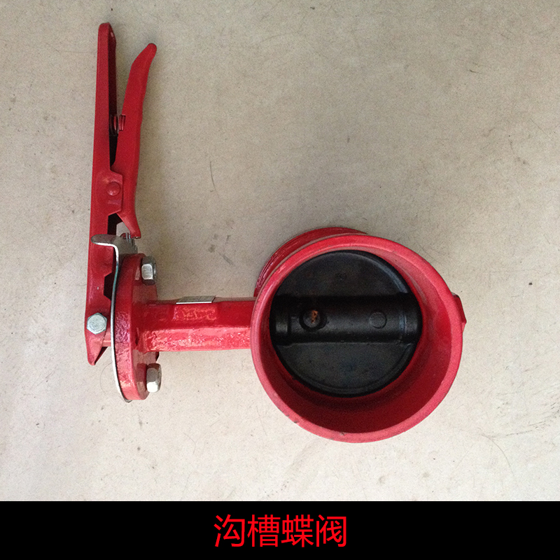 消防溝槽蝶閥 開(kāi)關(guān)型蝶閥 可調(diào)節(jié)蝶閥 消防機(jī)械器材手動(dòng)溝槽蝶閥