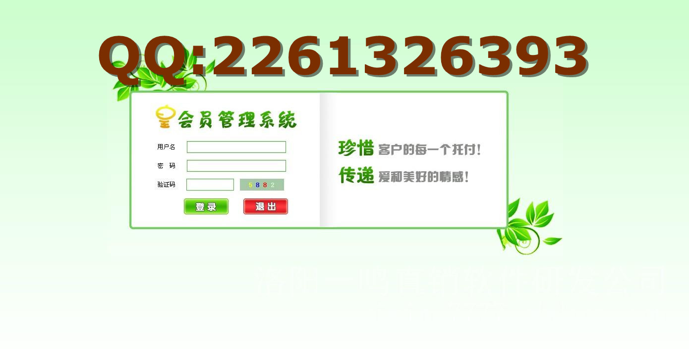 中綠直銷軟件直銷系統(tǒng)