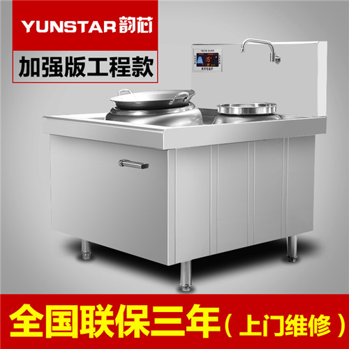 單頭連尾小炒爐_韻芯商用電磁爐_食堂小炒灶