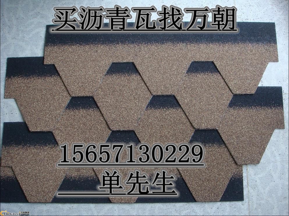 蕪湖瀝青瓦廠家直銷