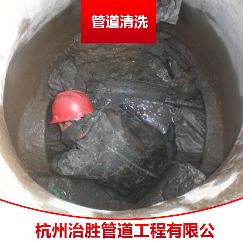 雨水管道疏通 污水管道疏通  管道疏通電話 杭州管道疏通公司