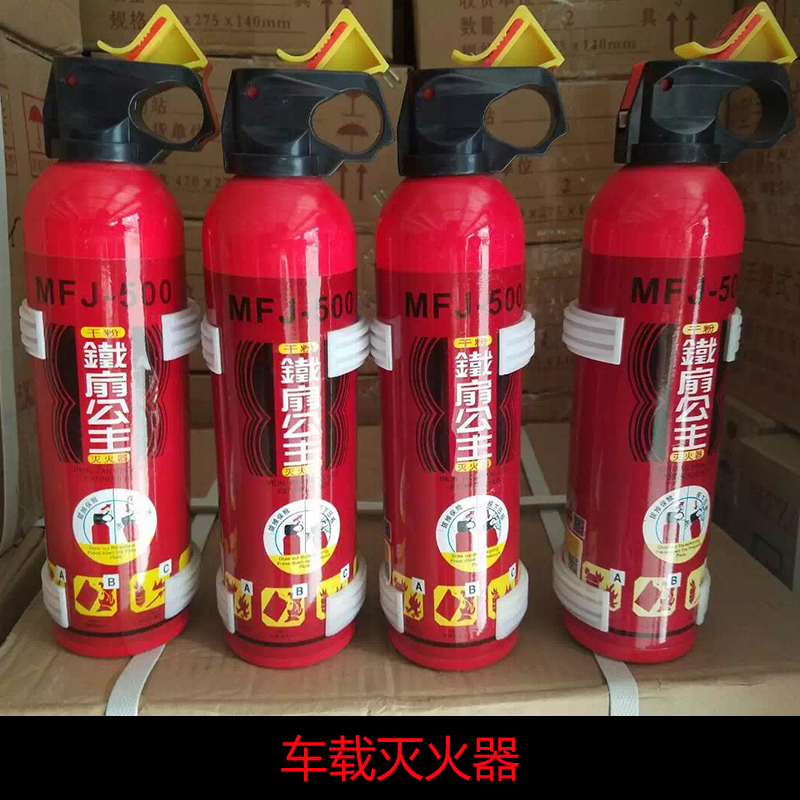 車載干粉滅火器 車用滅火器 干粉滅火器  ABC滅火器 手提式干粉滅火器 手提式干粉滅火器批發(fā)