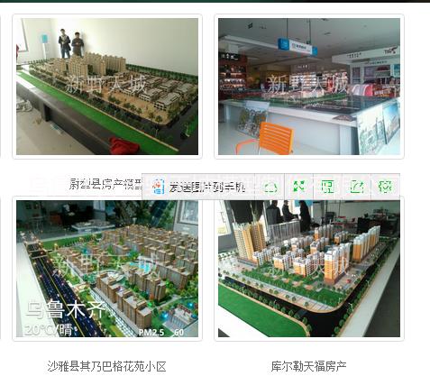 規(guī)劃模型設(shè)計(jì)制作