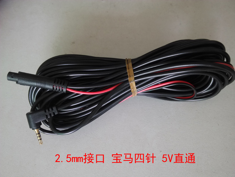 行車記錄儀后拉線 行車記錄儀后拉視頻線