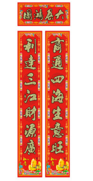 2.2米雞年新款春聯(lián)   經(jīng)典金粉植絨書法對聯(lián)   廠家直批春節(jié)*    2017新年對聯(lián)