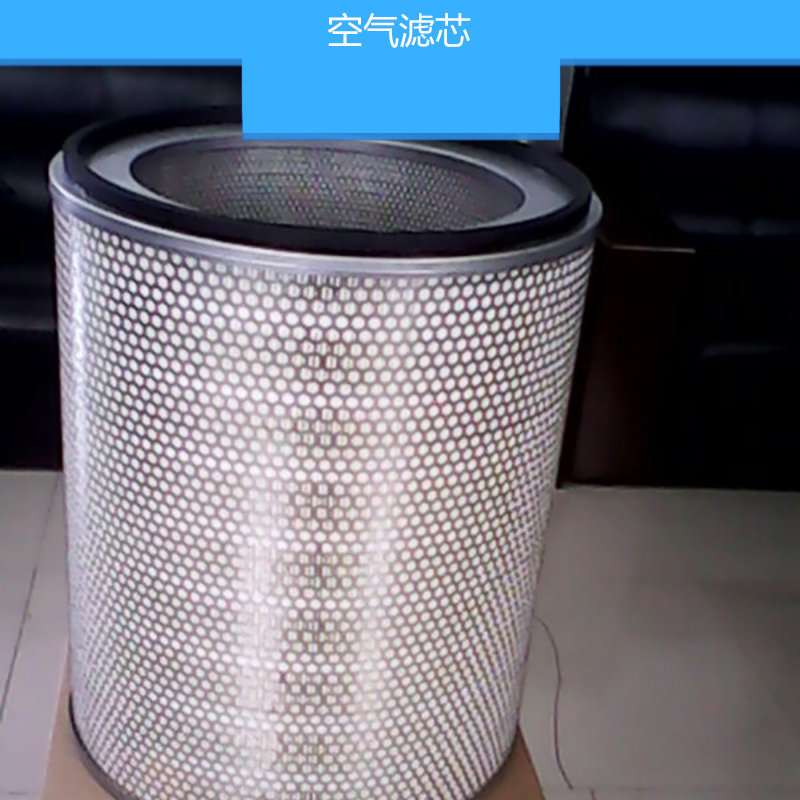 空氣濾芯 空氣過濾除塵濾芯 空氣濾筒 超細(xì)纖維紙折疊濾芯 空氣濾清器濾芯