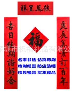180*32結(jié)婚對聯(lián)  婚慶對聯(lián)   桶裝書法對聯(lián)   喜慶