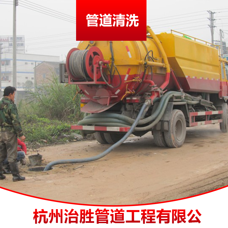 雨水管道疏通 污水管道疏通  管道疏通電話 杭州管道疏通公司