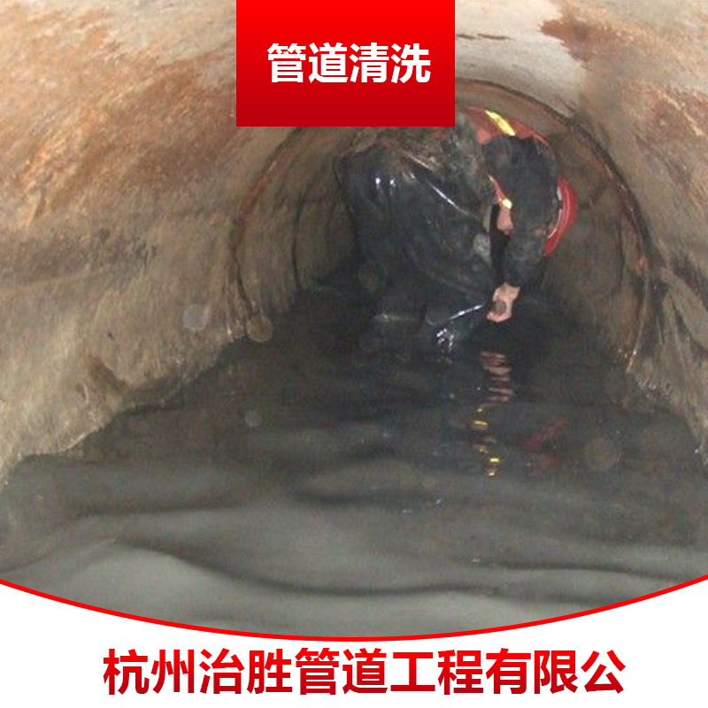 雨水管道疏通 污水管道疏通  管道疏通電話 杭州管道疏通公司