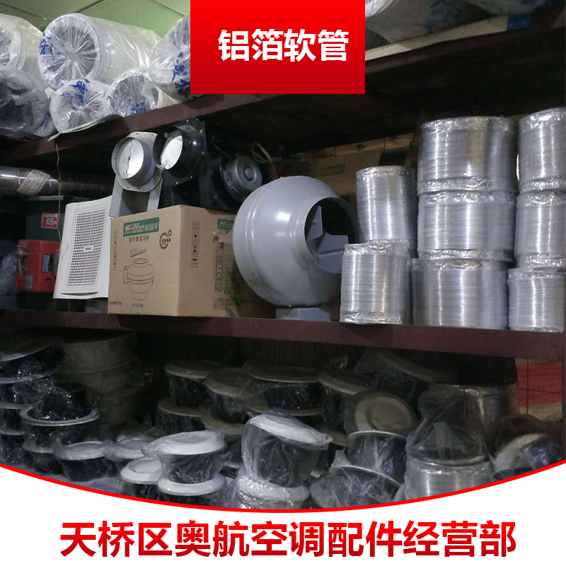 鋁箔軟管廠家 空調(diào)伸縮軟管，風機伸縮軟管 濟南鋁箔復合軟管廠家
