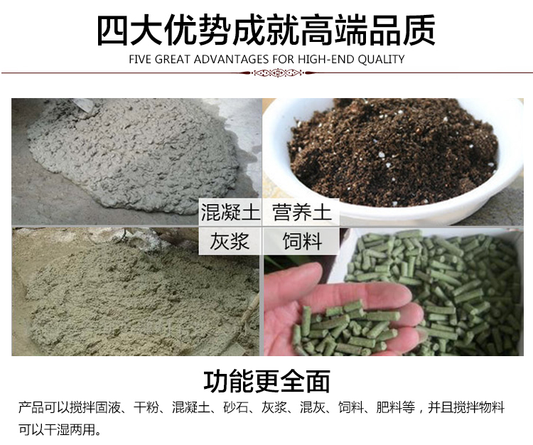 小金剛小型滾筒式多功能攪拌機(jī)批發(fā)