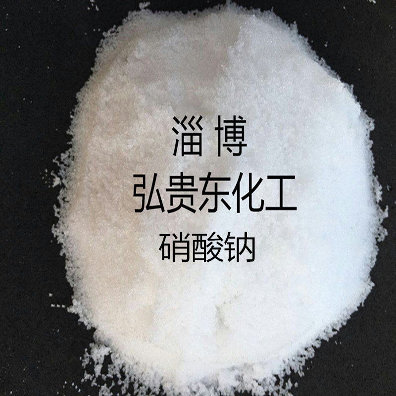 *鈉 工業(yè) 袋裝50kg 淄博弘貴東化工生產(chǎn)供應(yīng)