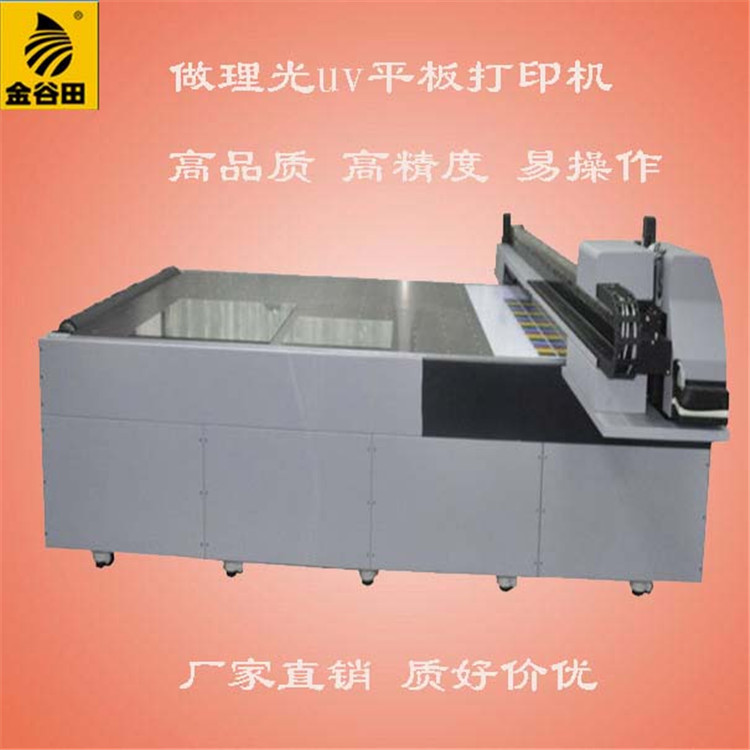 金谷田2030理光打印機(jī)