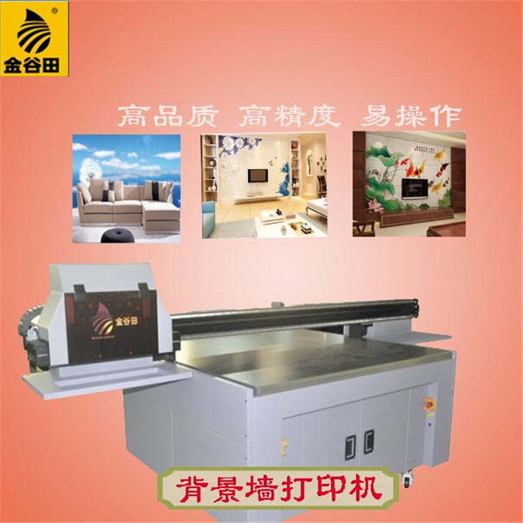 理光UV平板打印機(jī)