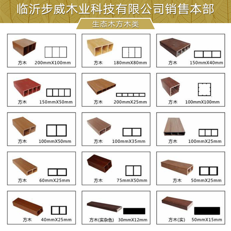 生態(tài)木方木 生態(tài)木方木類 生態(tài)木廠家直銷生態(tài)木供應(yīng)商