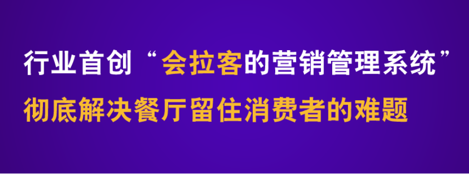 檸檬樹(shù)軟件，一款會(huì)營(yíng)銷的點(diǎn)餐軟件