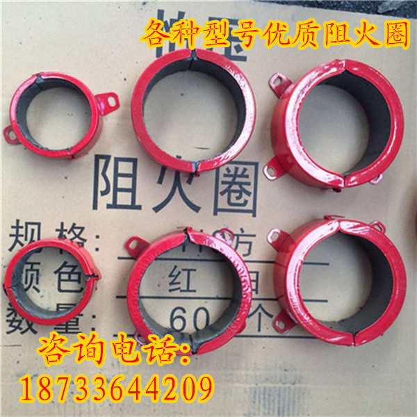 內(nèi)江阻火圈/阻火圈生產(chǎn)價格