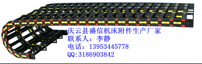 承重型塑料拖鏈尼龍拖鏈|慶云盛信承重型塑料拖鏈尼龍拖鏈