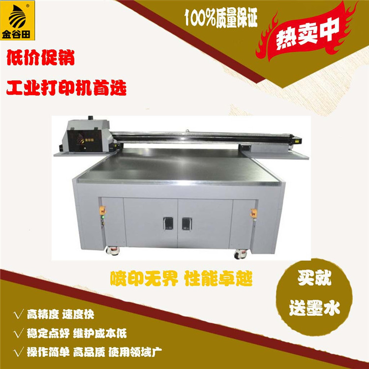 理光UV平板打印機(jī)