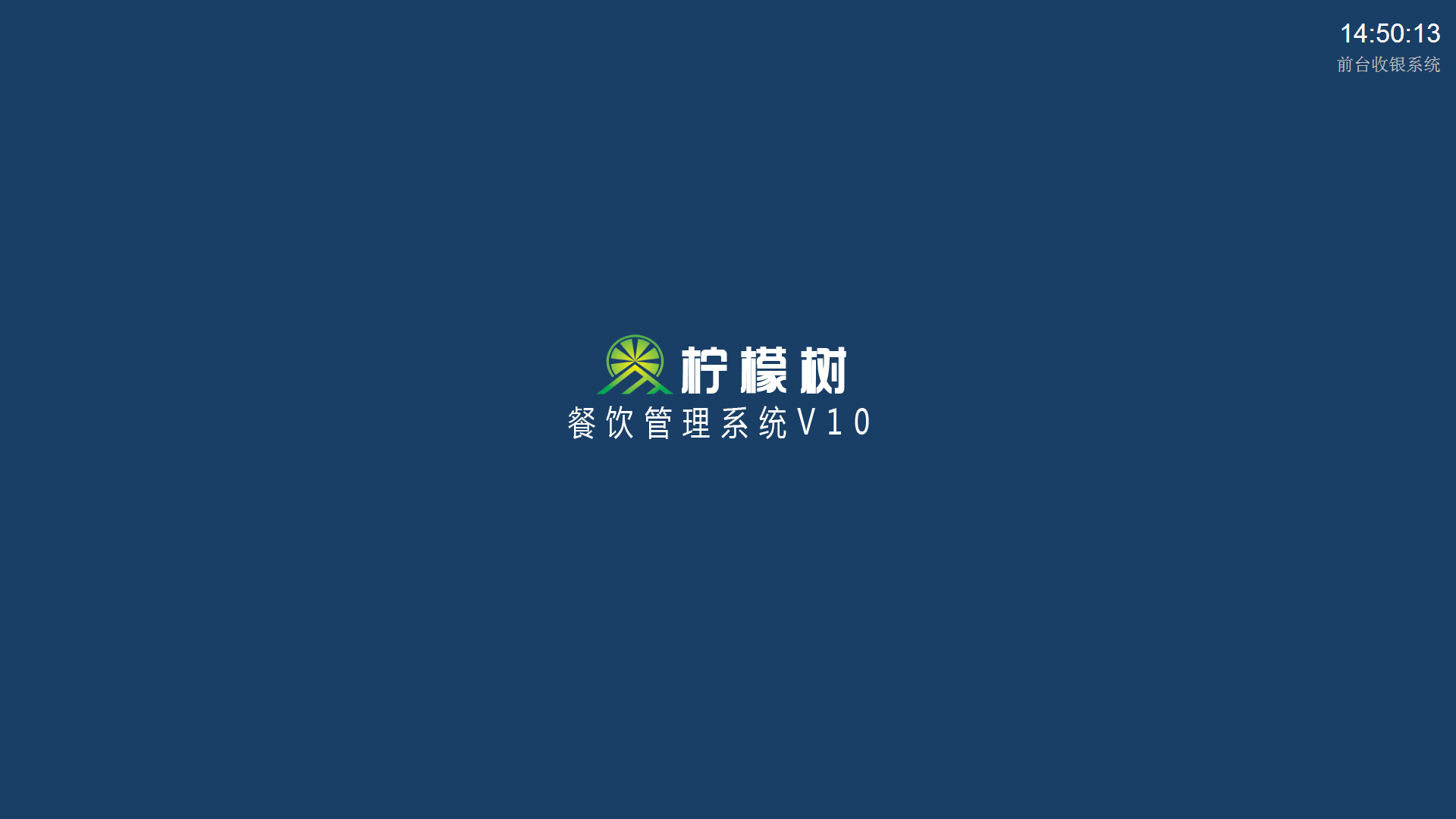 供應(yīng) 酒樓餐飲軟件/點餐系統(tǒng)/管理軟件