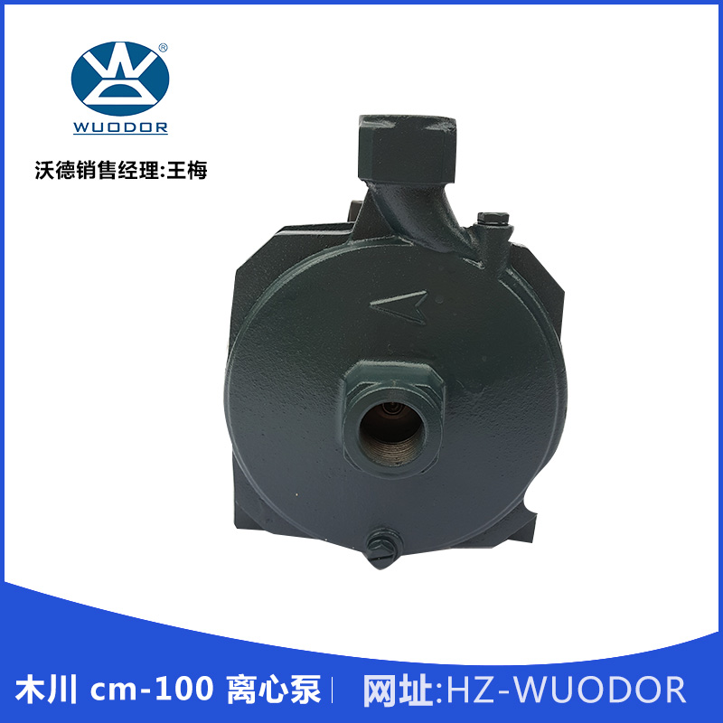 木川 cm-100 離心泵 冷水泵 木川離心水泵 自吸式清水泵