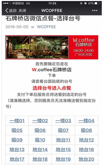 檸檬樹(shù)軟件，一款會(huì)營(yíng)銷的點(diǎn)餐軟件