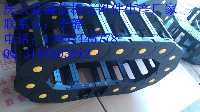 承重型塑料拖鏈尼龍拖鏈|慶云盛信承重型塑料拖鏈尼龍拖鏈