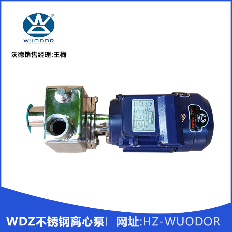 沃德 WDZ不銹鋼離心泵 臥式不銹鋼自吸泵 耐高溫耐腐蝕離心泵