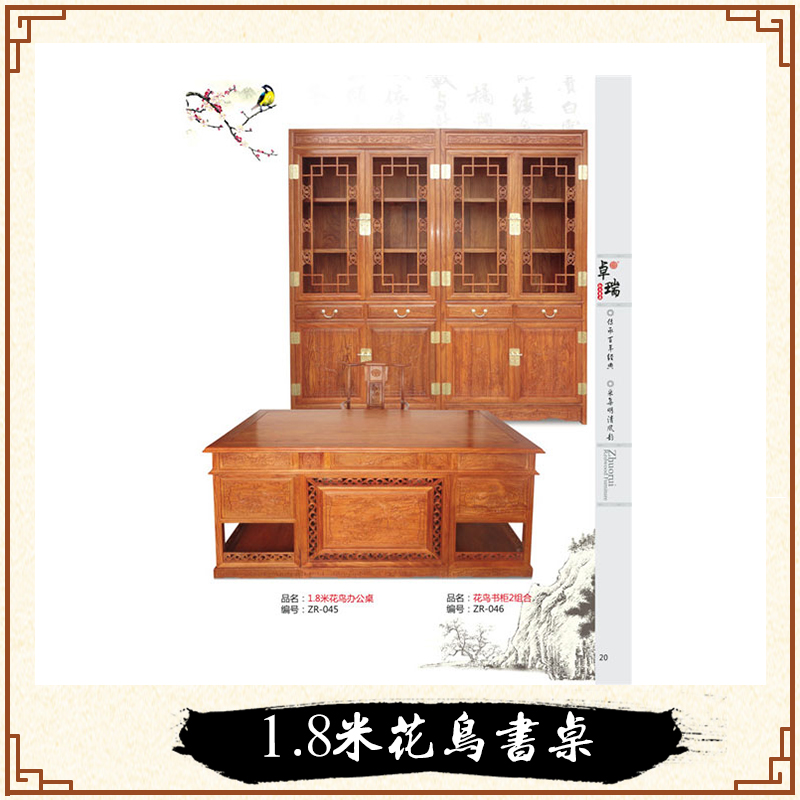 1.8米花鳥書桌 花鳥木雕大班桌書桌辦公桌 花鳥實木辦公臺 中式辦公桌廠家批發(fā)古典 中式辦公桌廠家批發(fā)古典家具廠商