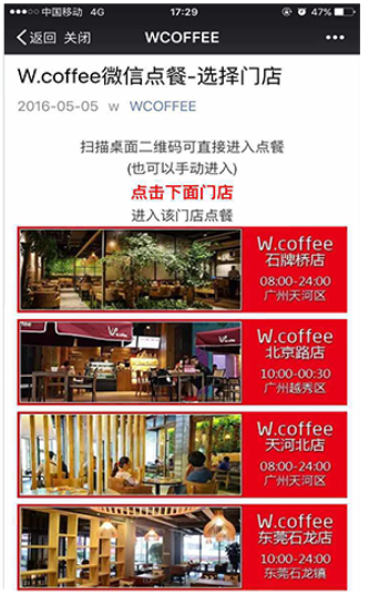 供應(yīng)檸檬樹微信營銷平臺/微信點餐/手機點餐