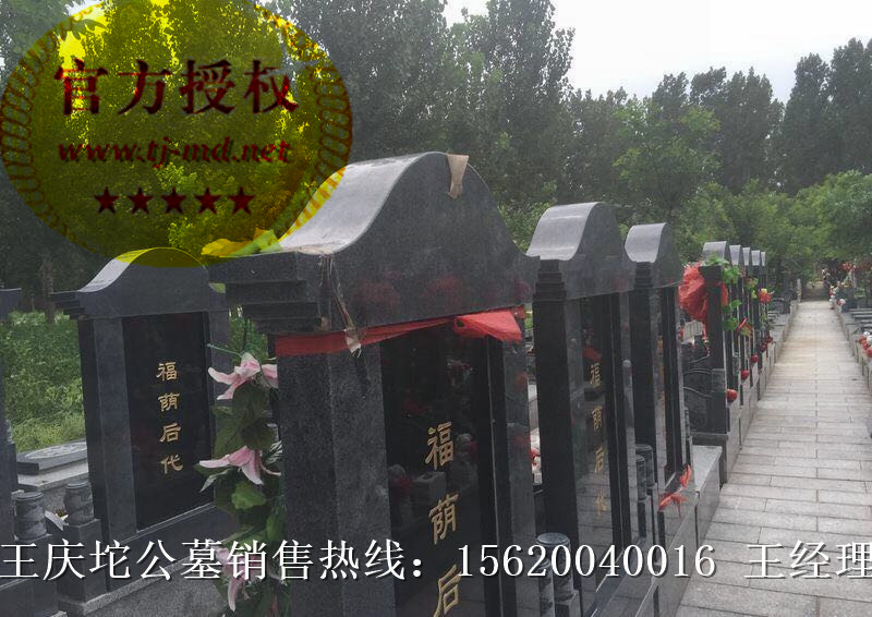王慶坨公墓 天津公墓，天津王慶坨公墓價(jià)格 天津公墓地址