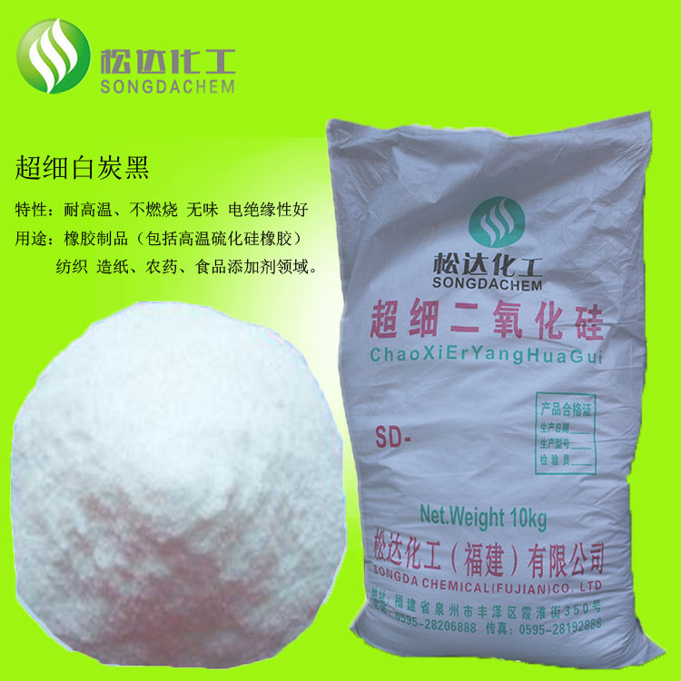 福建松達(dá)出售1500目白炭黑用于增稠質(zhì)量可靠  白炭黑 1500目