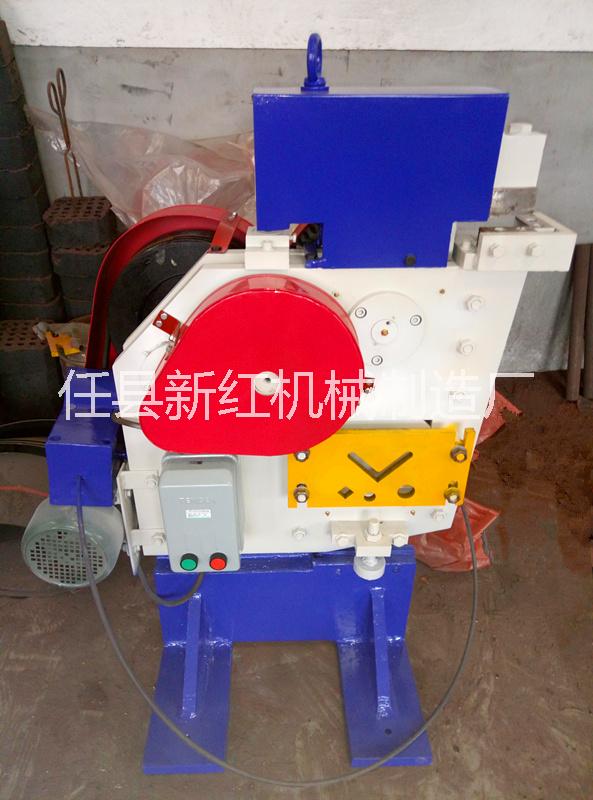 多功能沖剪機(jī)廠(chǎng)家價(jià)格10000元任縣新紅機(jī)械制造廠(chǎng)