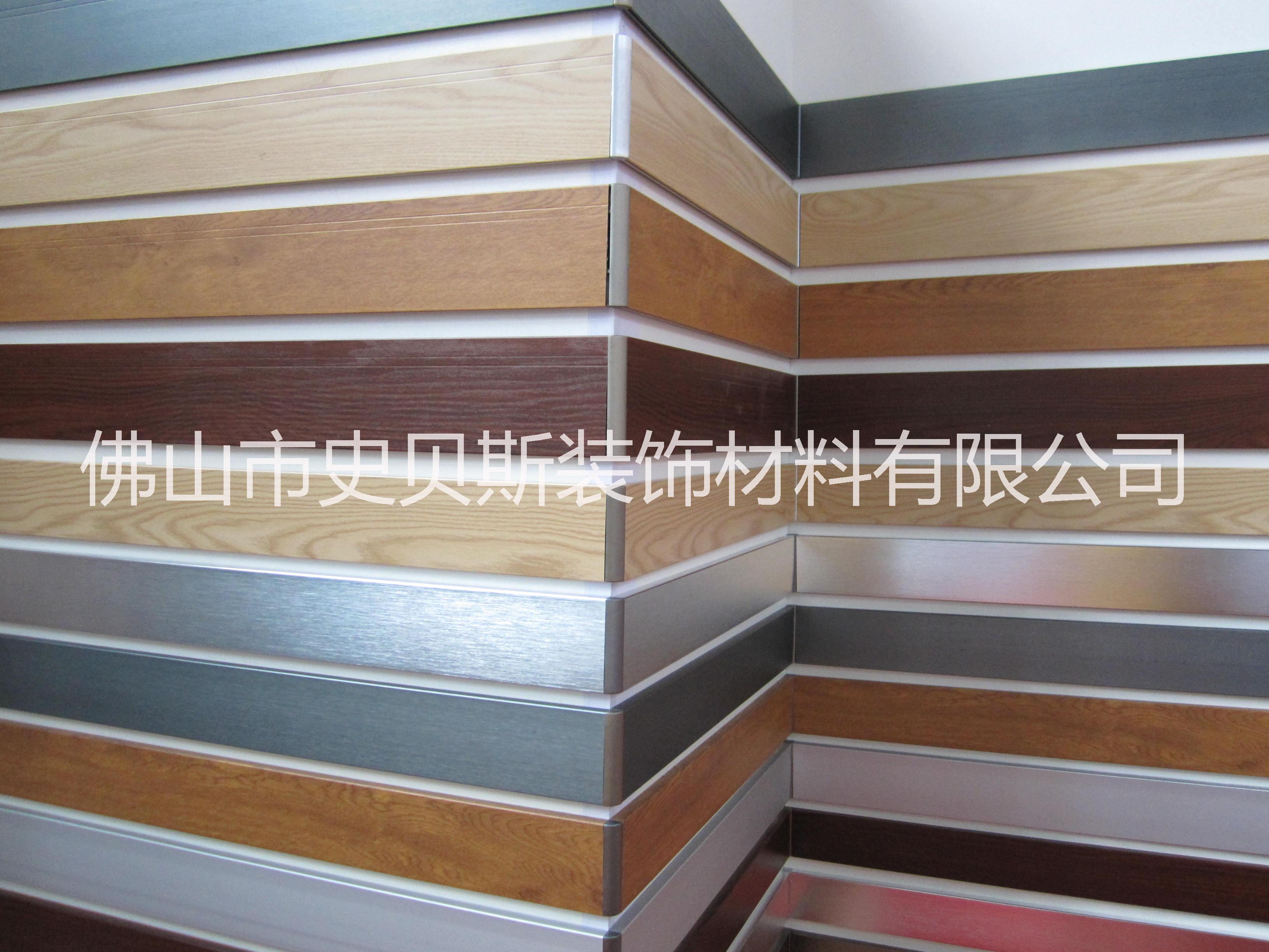 8公分灰色鋁合金地腳線