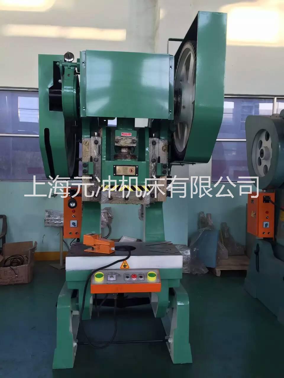廠家直銷40噸沖床，優(yōu)質(zhì)*40噸沖床，上海老牌沖床廠家