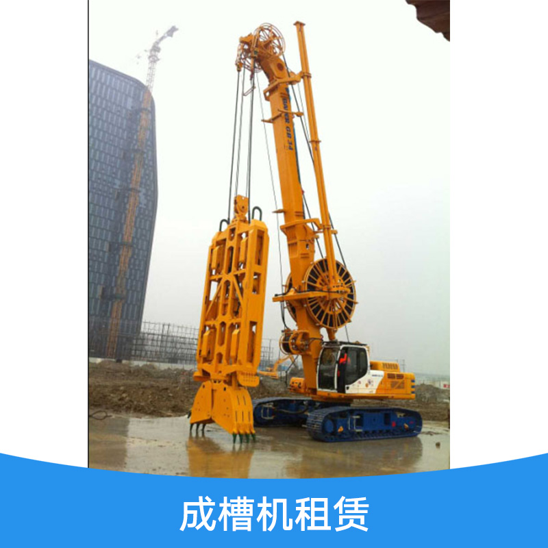 成槽機租賃服務 專業(yè)出租成槽機 成槽機租賃廠家電話 大量成槽機租賃