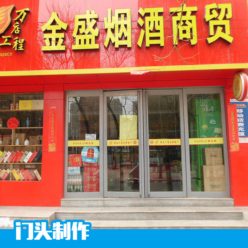 青島門頭制作 led門頭廣告牌 門頭店招 門頭牌匾廣告 門頭廣告牌發(fā)光字