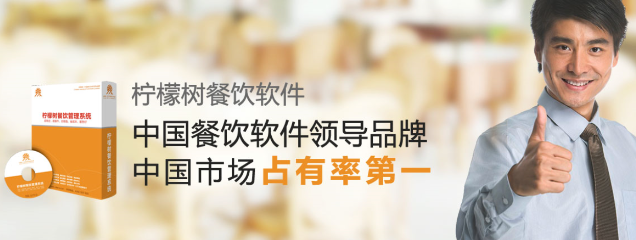 供應(yīng)檸檬樹餐飲系統(tǒng)網(wǎng)點(diǎn)分布東莞廣州等/覆蓋全國(guó)