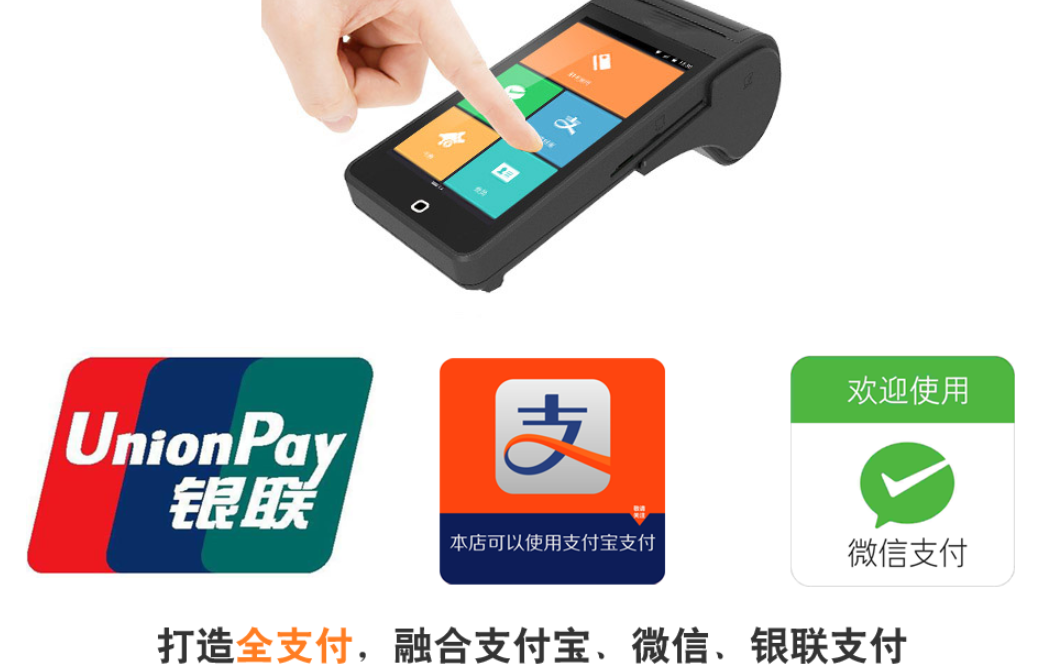 供應(yīng)檸檬樹移動支付/盒子支付/無線支付