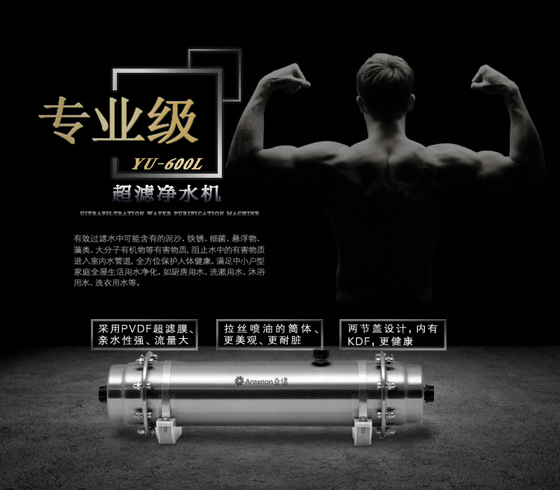 供應(yīng)廚房凈水器 超濾凈水器 PVDF PVDF超濾凈水器，亞儂凈水器廠家全國加盟代理，遼寧凈水器加盟，吉林代理