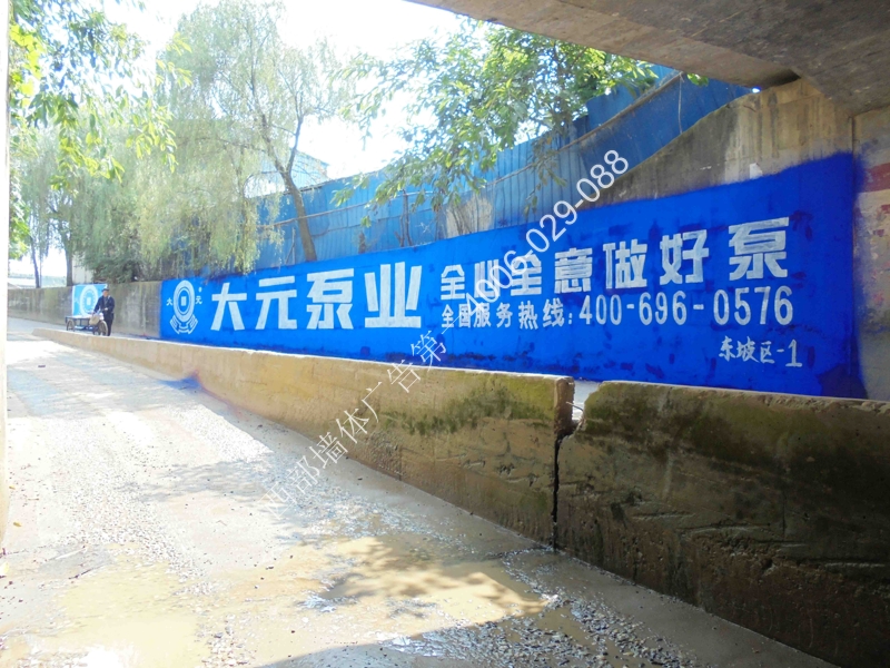 江油墻體廣告公司-噴繪廣告制作/噴繪廣告發(fā)布18228170666