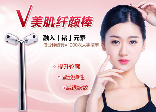 滾輪按摩器 微電流Y型按摩器 臉部按摩棒 日本滾輪美顏器V臉器